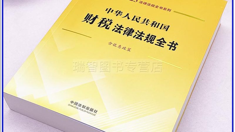 税务筹划：中小企业必知的四大注意事项