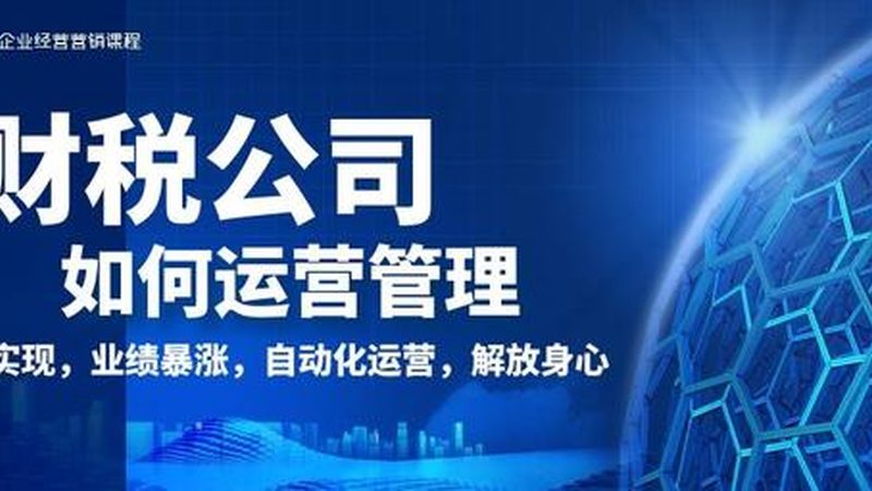 跨境电商贸易公司税务筹划：合规之道，降本之术