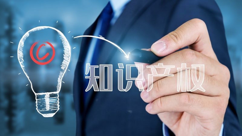 发明专利申报步骤时间周期全解析
