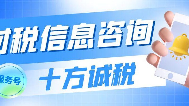 财税公司老板合作避坑：如何识别风险，确保合规